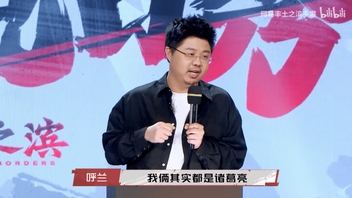 北伐|呼兰在三国脱口秀里泄露天机：王建国不拿冠军只为刷成就？