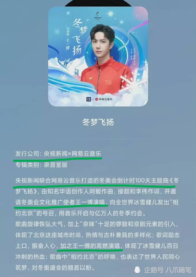 人心|王一博一个月三首主旋律歌曲，每首歌曲的出品方、发行方都让人心生骄傲