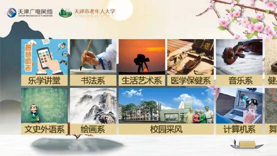 天津|智慧广电发挥大小屏联动优势 打通智慧助老的“最后一米”