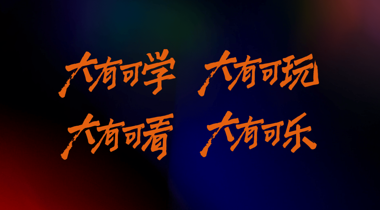 联通|“湖南IPTV”正式升级为“芒果大电视” 开启“大有可看”新“视”界