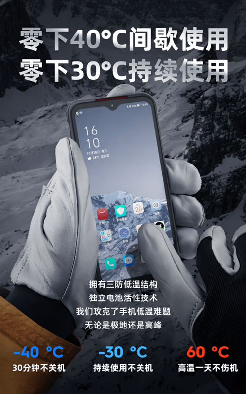 AGM G1系列发布：支持热成像、夜视功能 零下30度使用 3699元起售