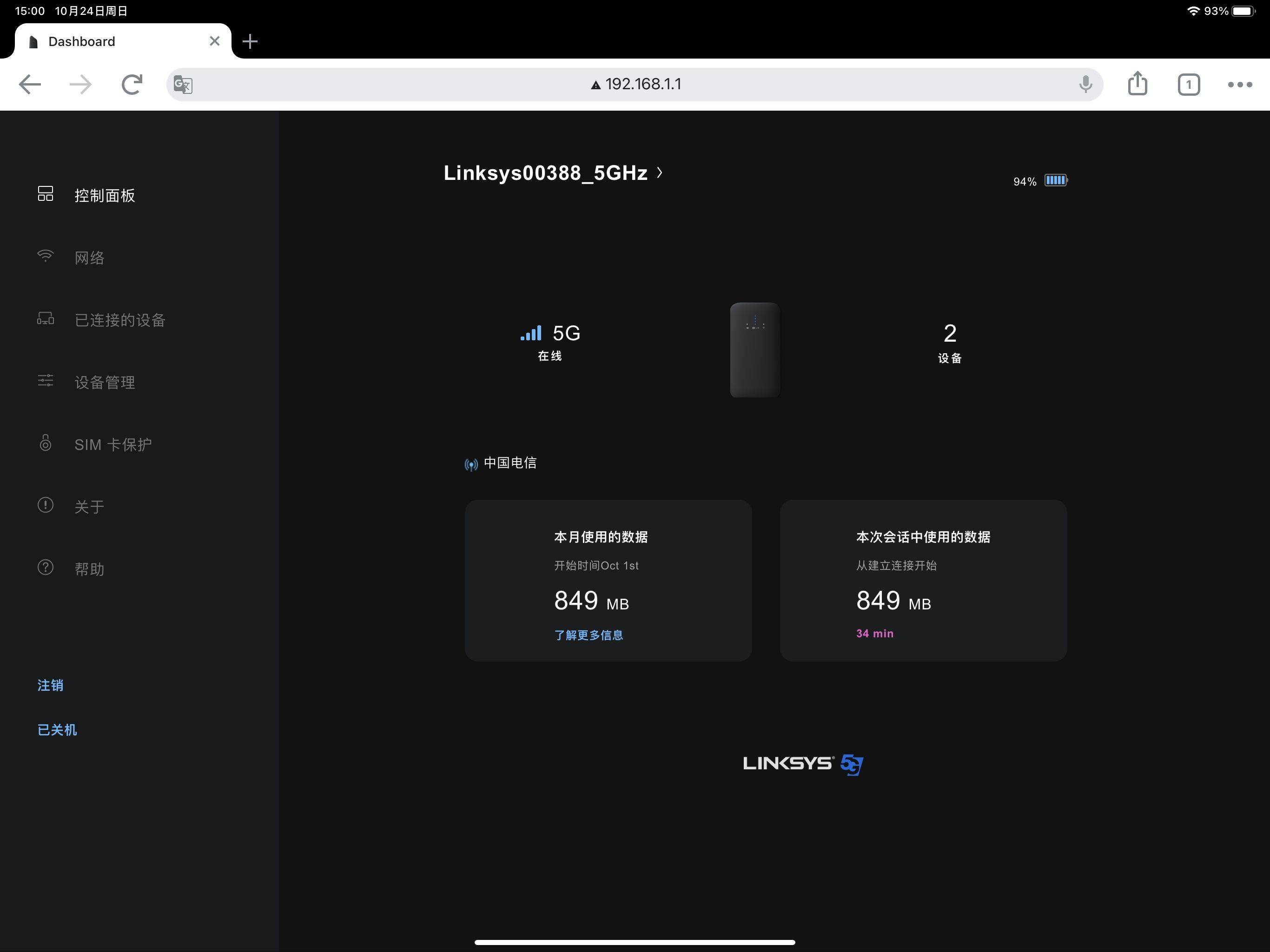 Linksys|5G+WiFi6，Linksys 领势 专业随身便携路由器开箱体验