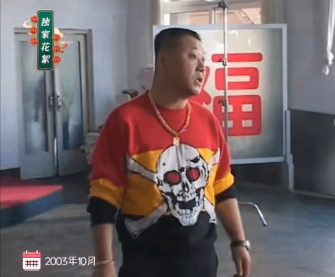 王晓曦|本山传媒公开18年前《马大帅》定妆实录，高度称赞了范伟的演技