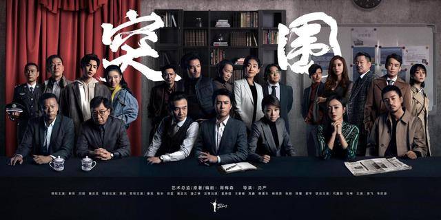 卫视|郝平冬日写真曝光 新剧《突围》好评如潮