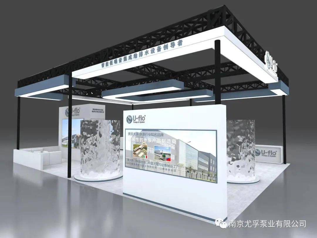 尤孚与您相约2021第十六届南京水务大会