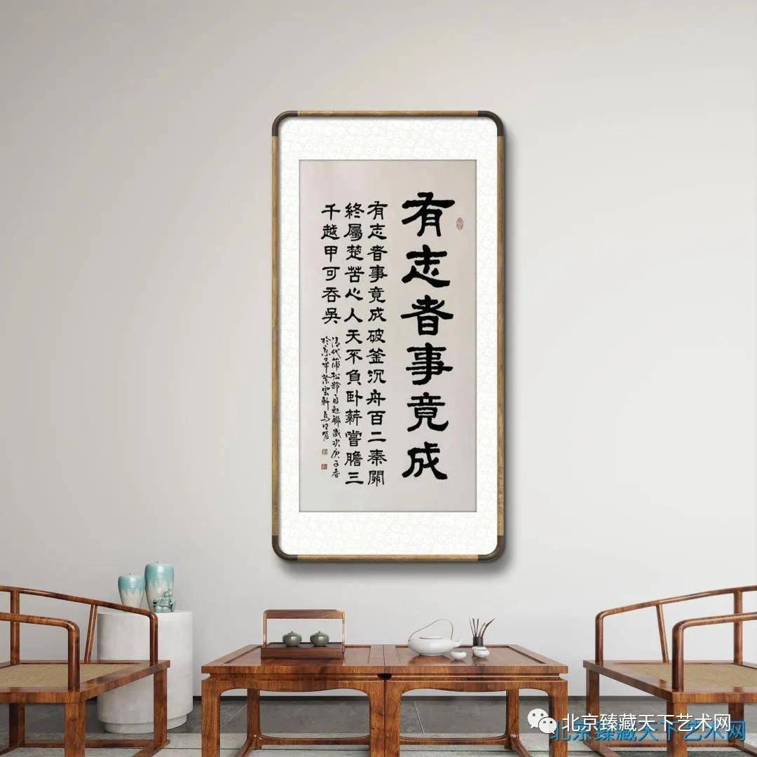 适合家里挂的字帖 206c4c251f8d46469e919bd1dc4fcd12.jpeg