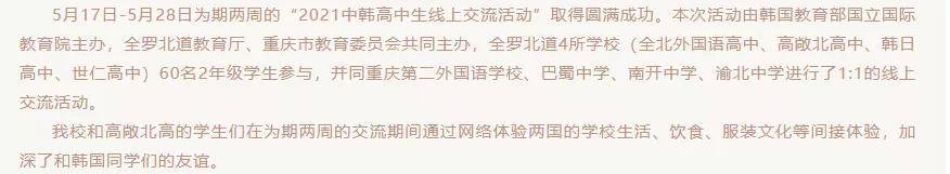 教育|国际理解教育风云变幻，谁在崛起，谁在掉队？