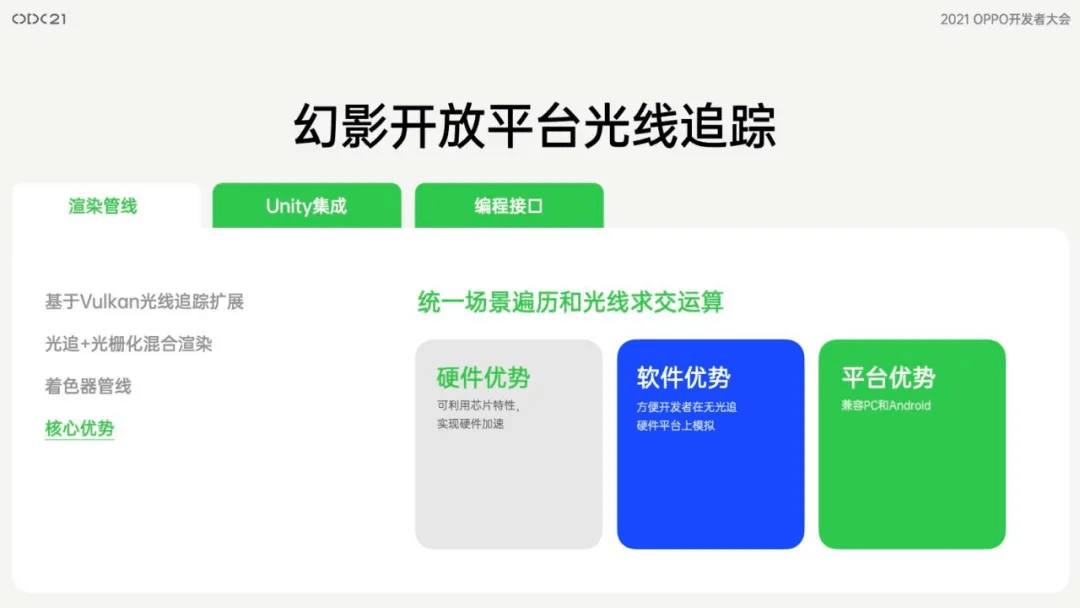 效果|手机上的光线追踪，OPPO率先做到了