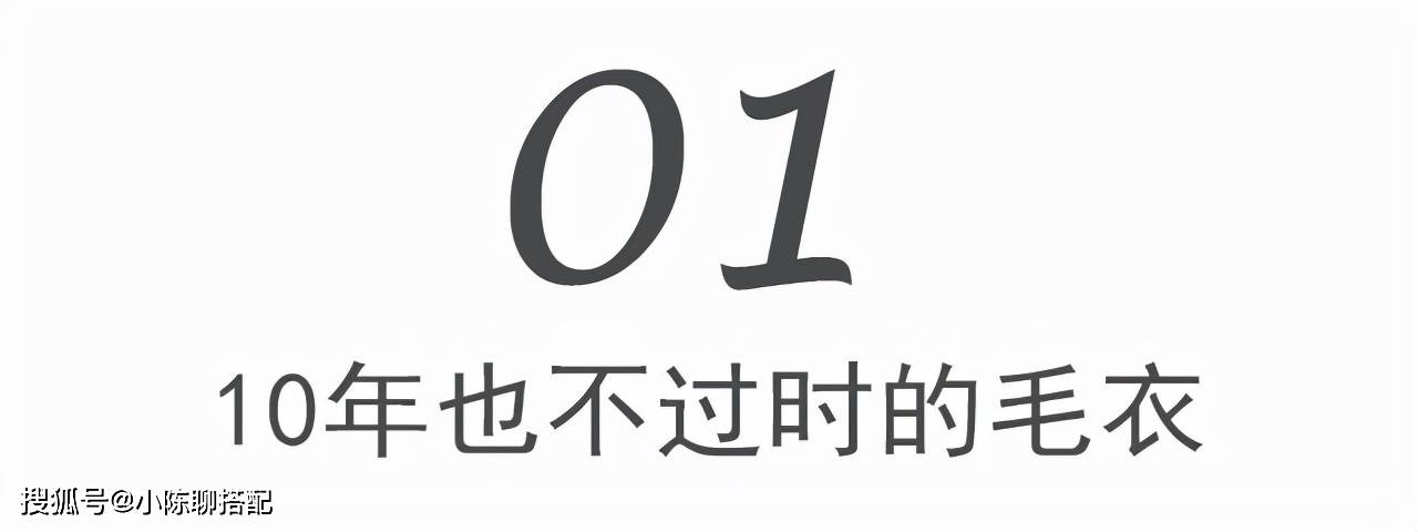 条纹 秋冬必买的毛衣，只推荐这一件，穿10年都不过时