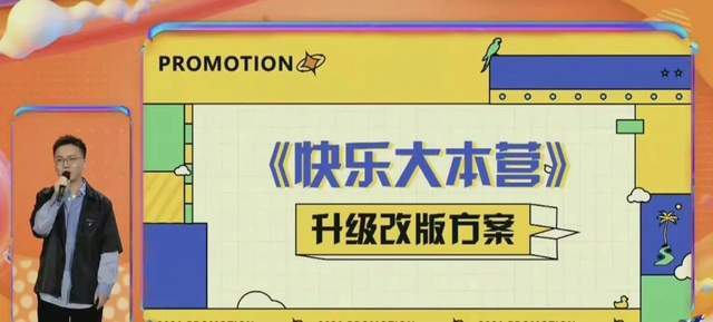 官宣|湖南卫视2022年综艺片单出炉，王牌综艺延续，去娱乐化走国潮路线