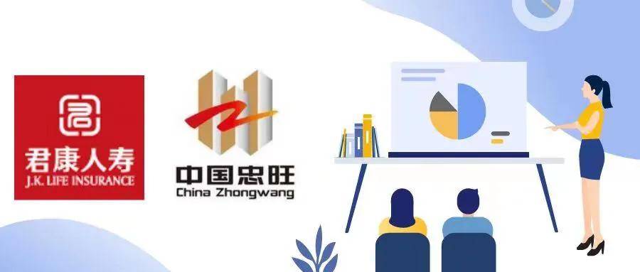 君康人寿受中国忠旺波及 年报难产、关联交易涉利益输送(图1)