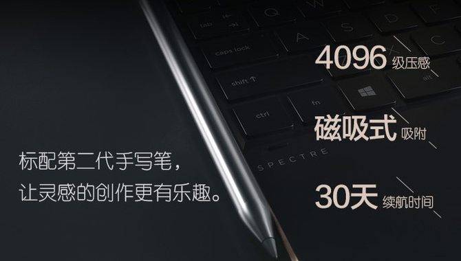 模式|展现科技美感 惠普Spectre x360 13不只是一部高端轻薄本