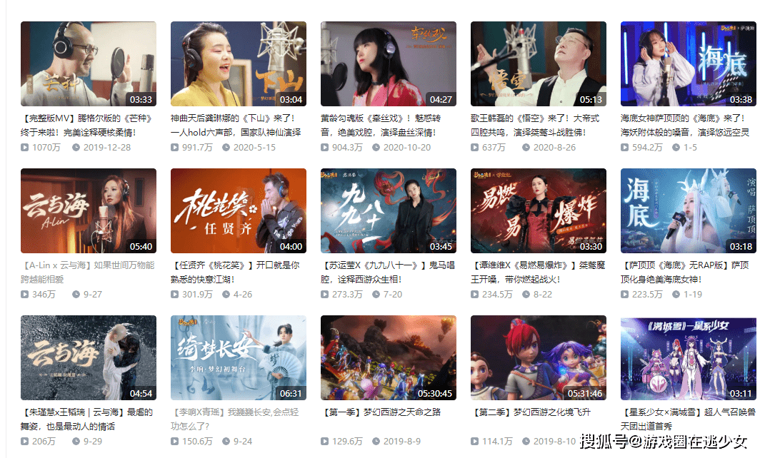 玩家|LOL世界赛主题曲出圈,剑网三周年庆做唱片,都是被游戏耽误的音乐公司?