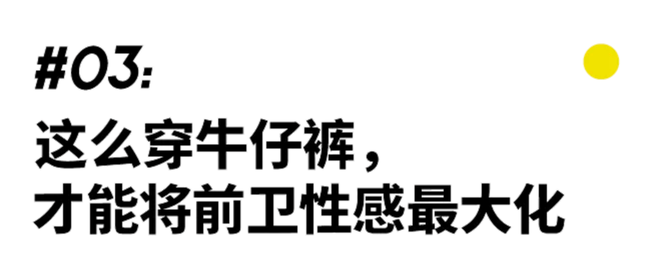 气质为什么在姑娘眼里，穿牛仔裤的男人最性感？