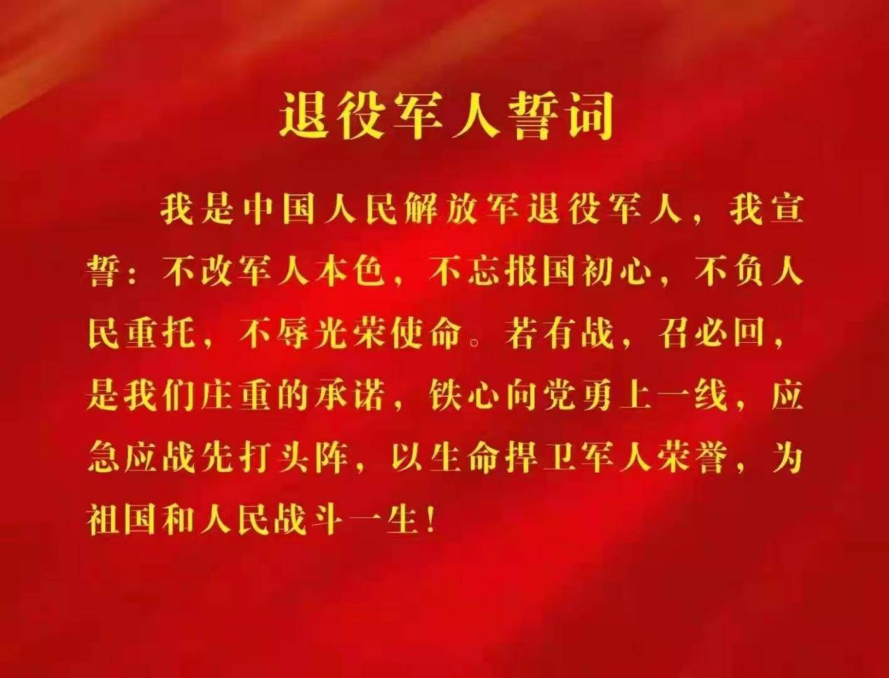 平凡的人生奉献不平凡的力量,不论何时何地,退役军人从未缺席,和我们