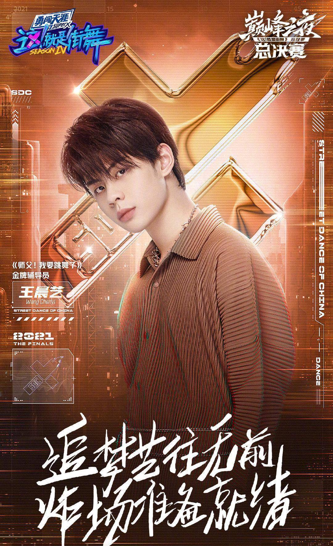 总决赛|街舞4总决赛嘉宾阵容来啦!