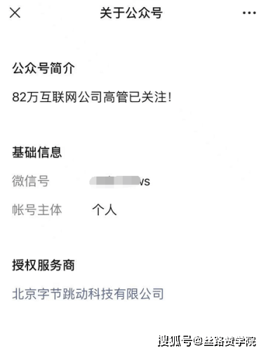 公众|微信公众号如何运营（上）