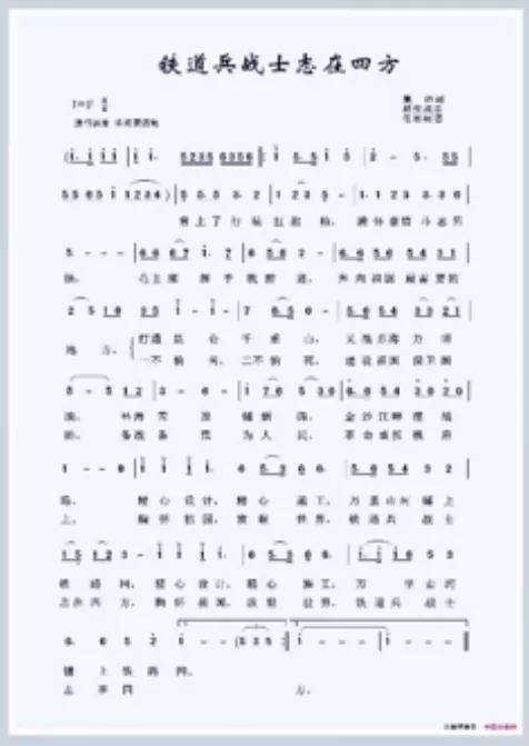战士为国简谱_战士为国守安详简谱(3)