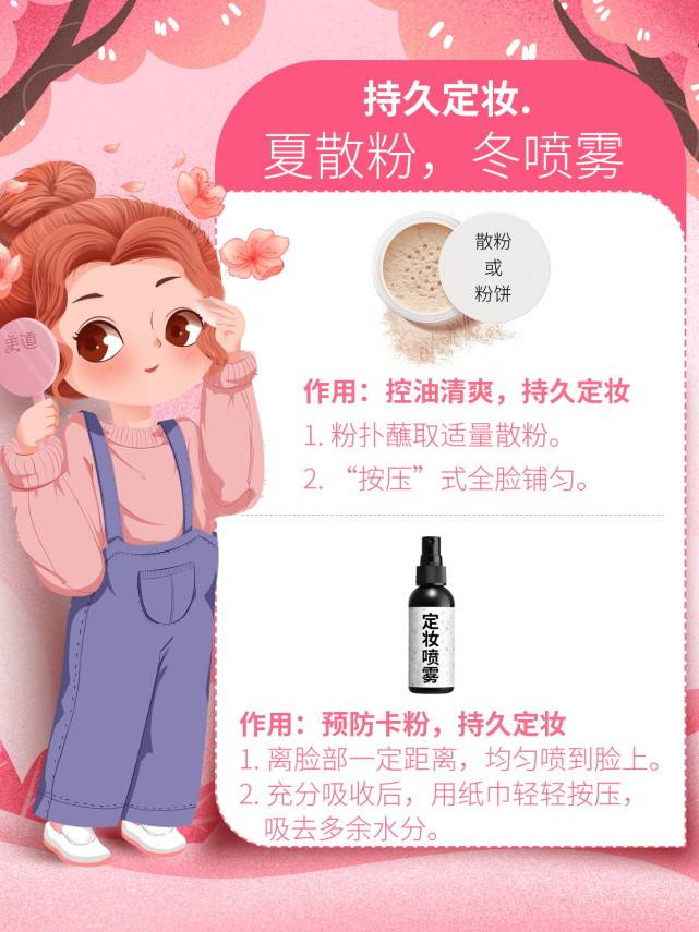 毛质保姆级教程！3步打造持久底妆！新手必看！