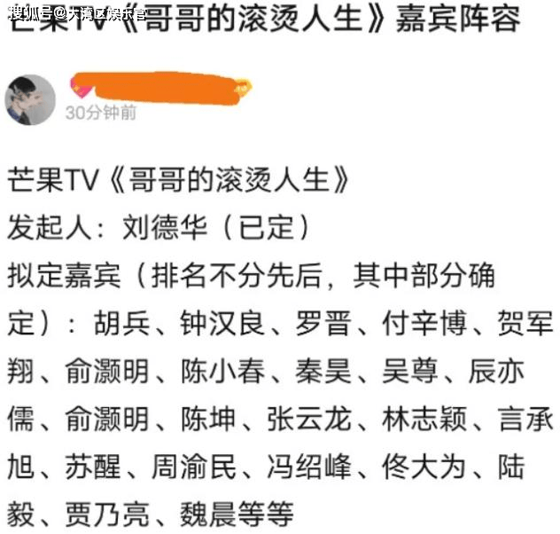 卫视|备战2022跨年晚会，又到卫视抢人时，网传刘德华将助阵湖南卫视？