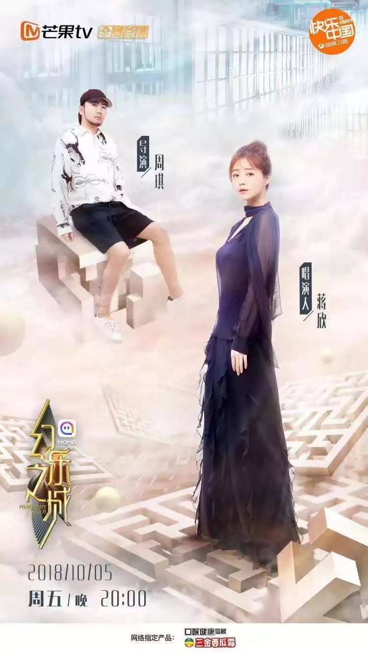 周迅|《幻乐之城》第11期丨有生之年系列，悲喜欢忧四重奏