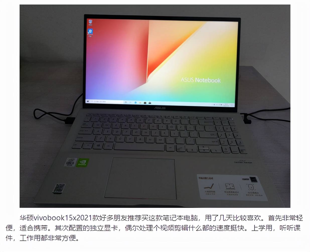 双11买电脑靠不靠谱华硕vivobook系列热销销量口碑成重点