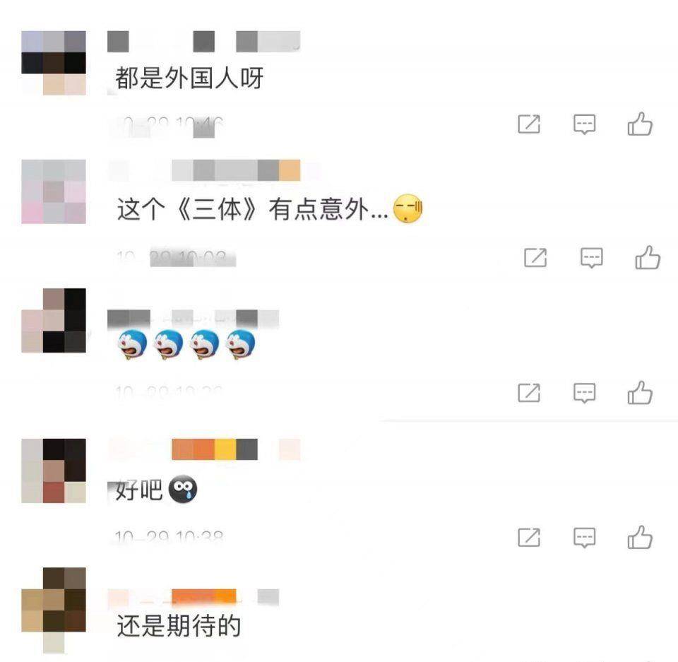 首批|网飞要拍《三体》？首批阵容确定，多位“权游”演员加盟堪称王炸