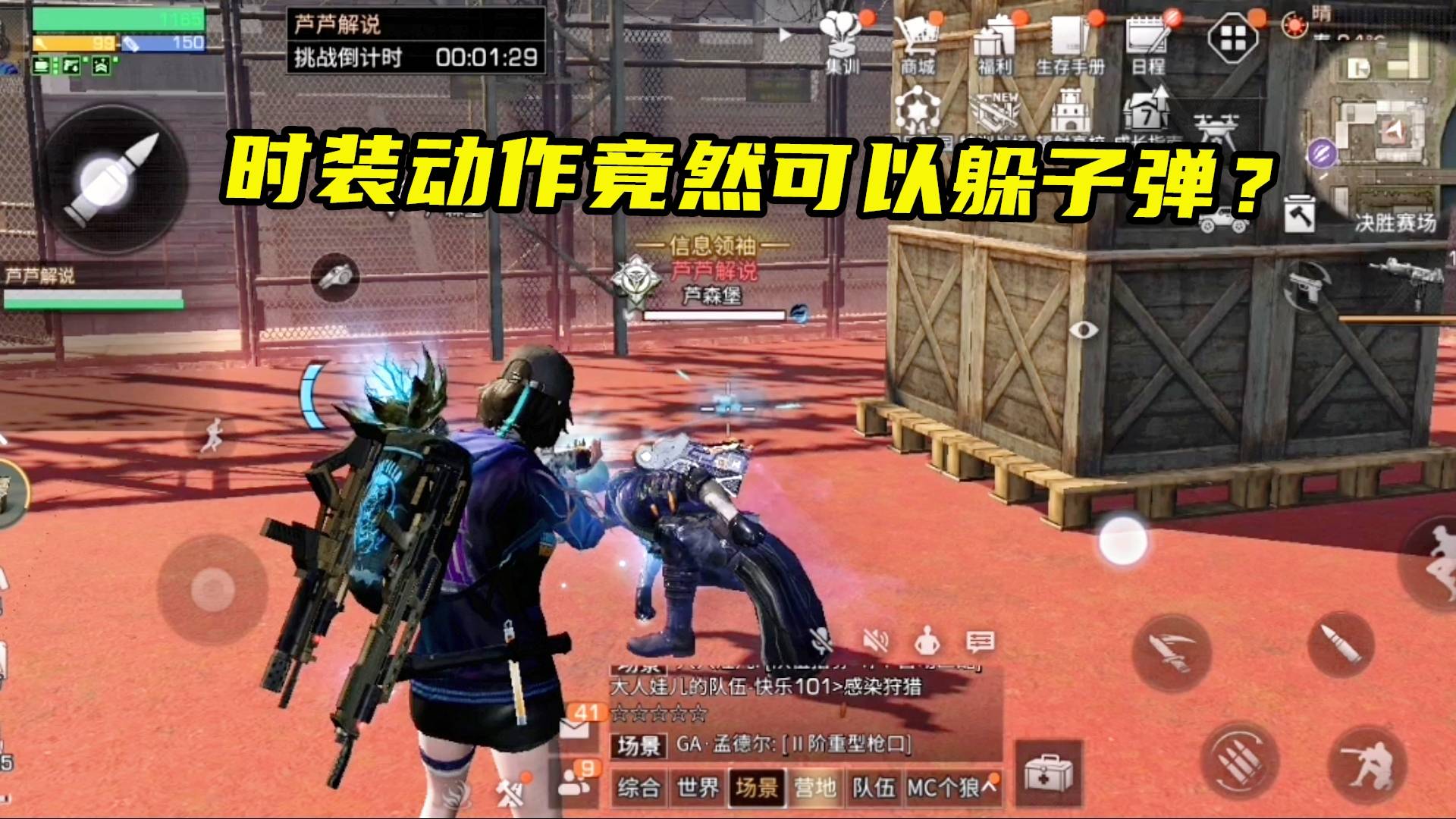 明日之后暗夜行者时装的动作太灵活了竟然还可以躲子弹