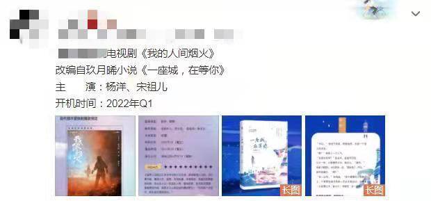 实力派|杨洋新剧又要来了,合作95后实力派小花,正能量题材令人期待