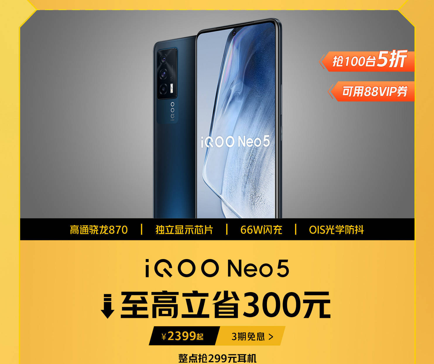 优惠券|iQOO天猫双11开门红狂撒千元神券，更有万元免单机会等着你