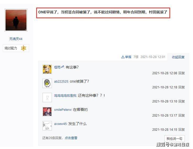 村田雄介|太久不出第三季，一拳超人两位作者被传不合，老粉们根本不慌