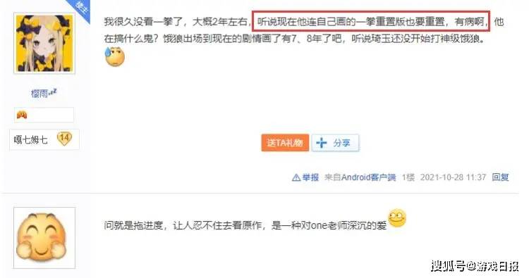 村田雄介|太久不出第三季，一拳超人两位作者被传不合，老粉们根本不慌