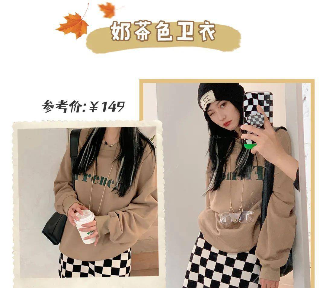 颜色 气质精必穿的“奶茶色”，太美太温柔了吧！都给我穿！