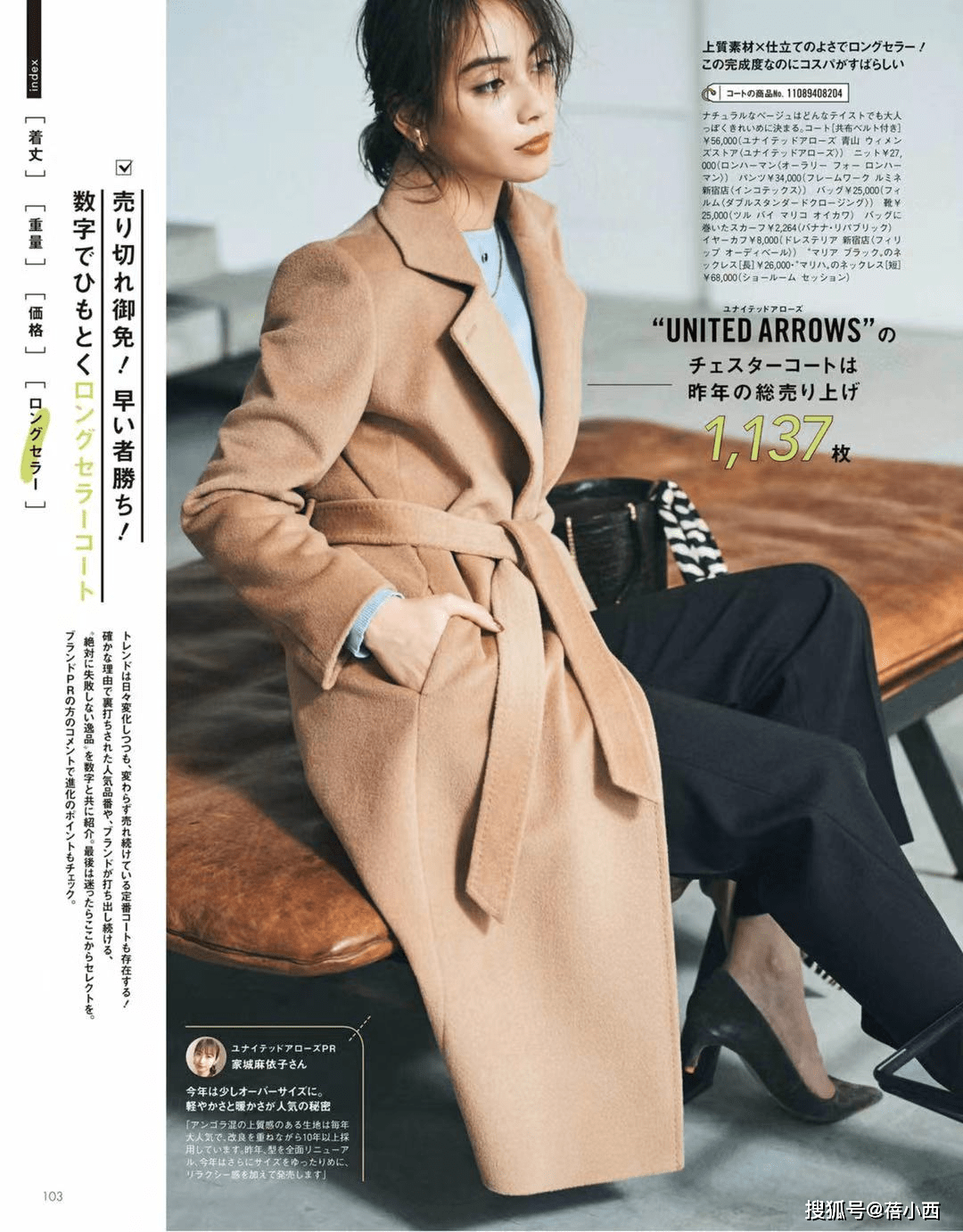 身材 今年还是穿“长款大衣”最高级，搭配毛衣、半身裙、裤子时髦洋气