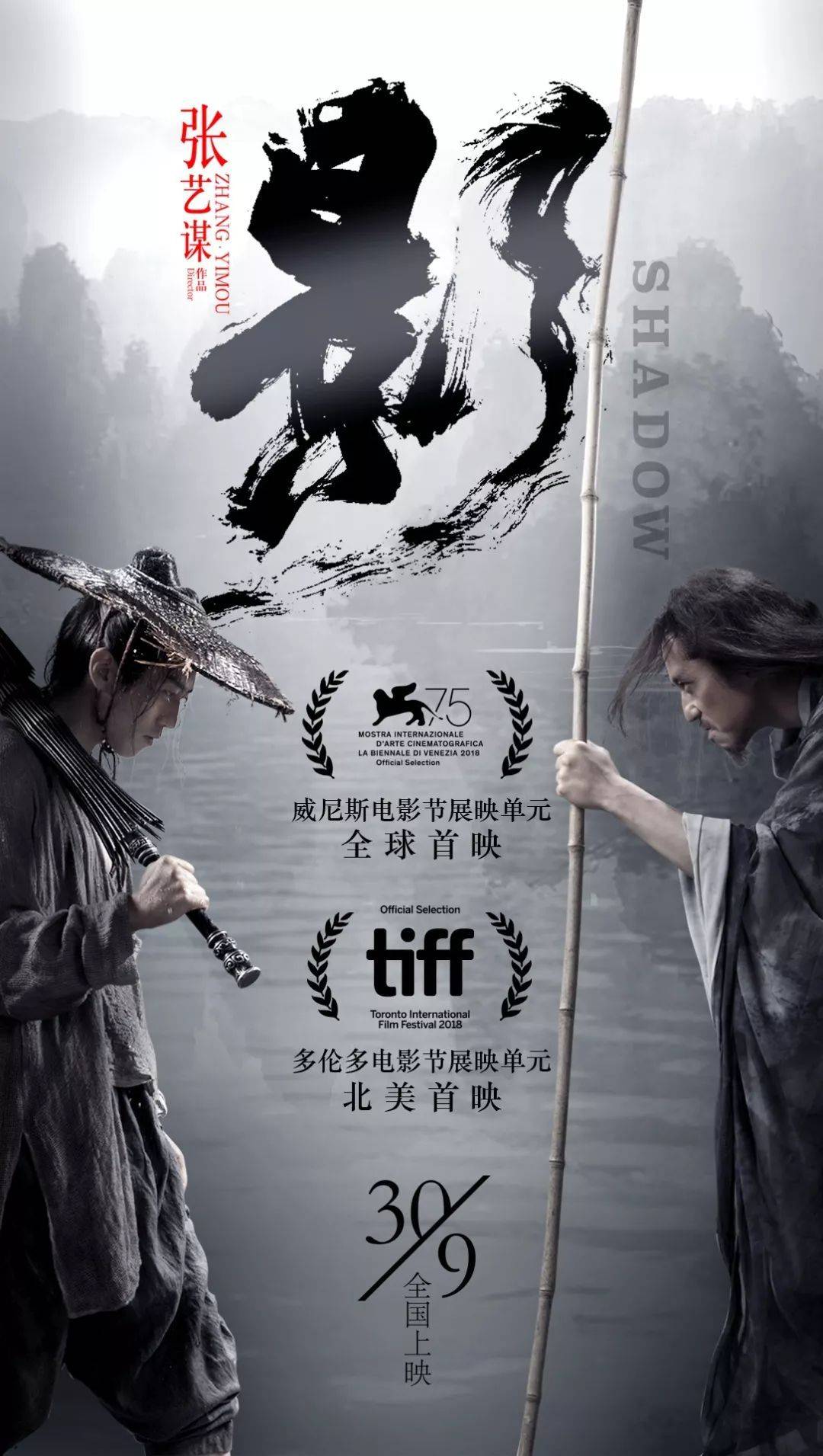 黄海|热映 《影》13周岁以下小孩需成人陪同观看