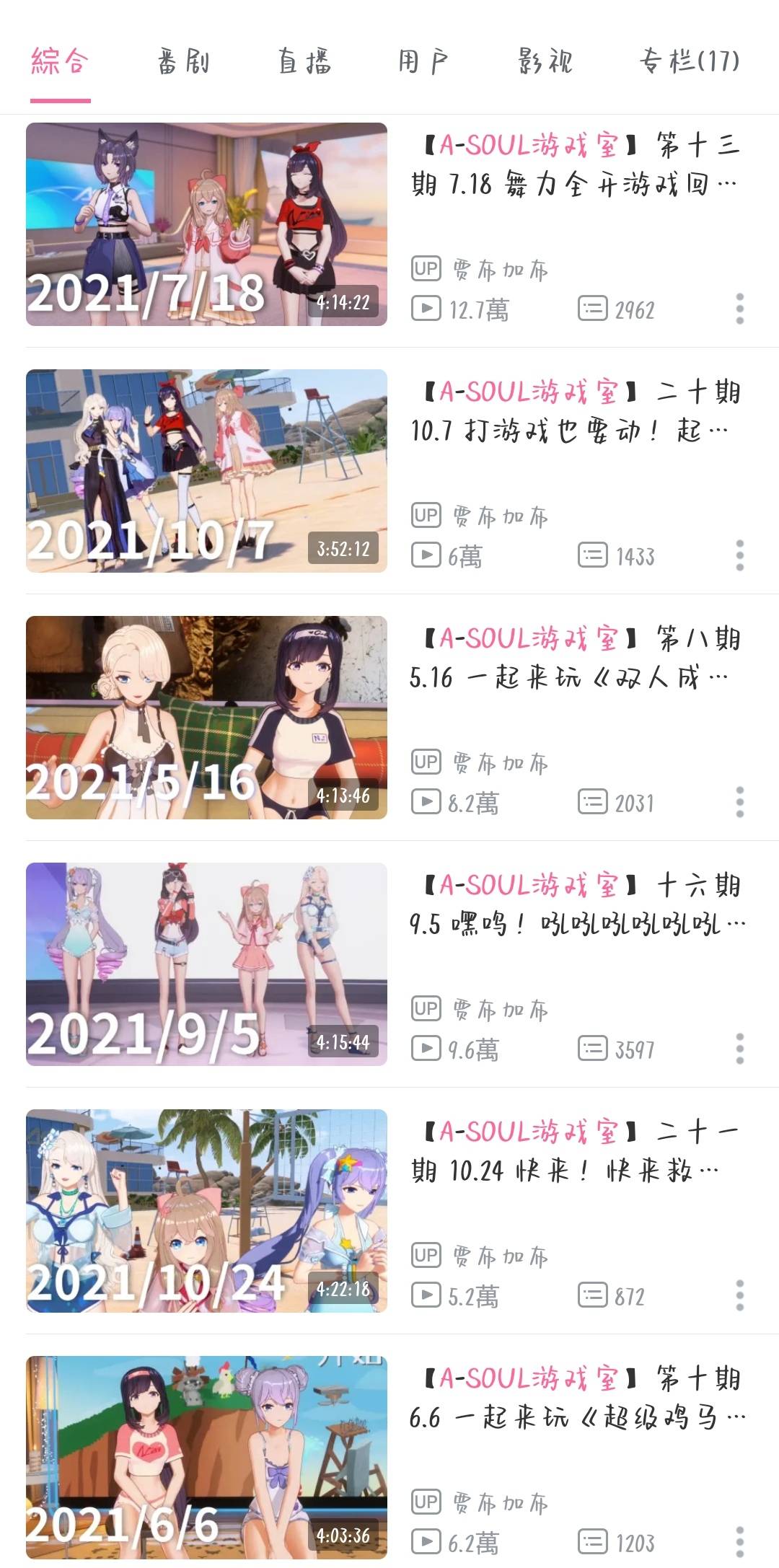 嘉然|A-SOUL联合肯德基助威LOLS11总决赛，这波你看好哪只队伍呢
