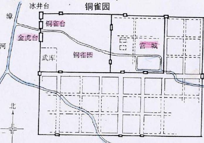 铜雀园紧邻宫城,已略具"大内御苑"的性质.