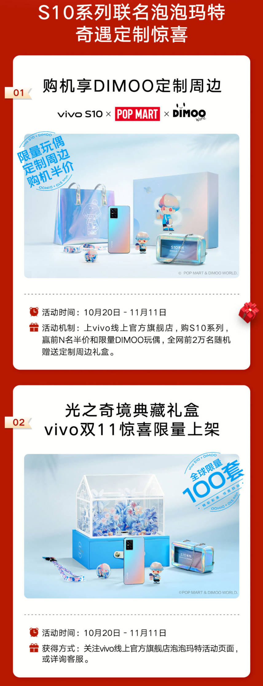 vivo T1特惠预售：扛起双十一性价比担当