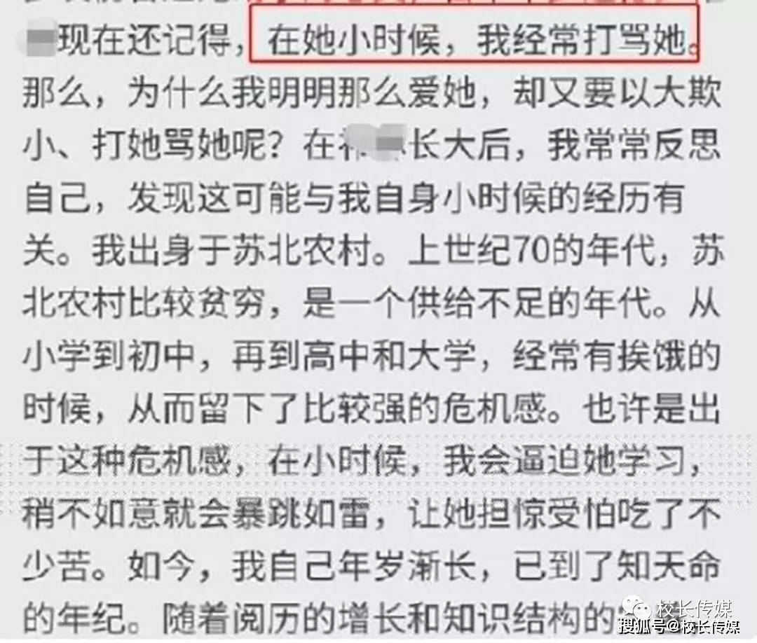 教育|出国留学生辱骂亲爹，悔不该被“粗暴教育”！