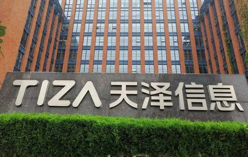 天泽信息遭“封号潮”重创 100万元甩卖远江