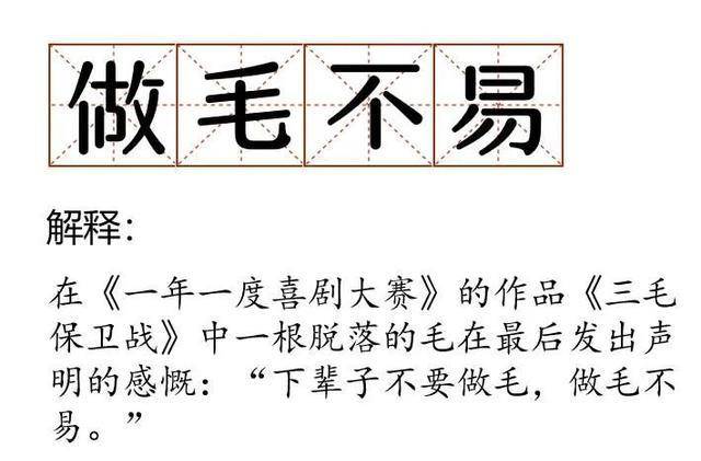 互联网体检 爆笑刷屏 马东和李诞争做 喜剧教父 节目