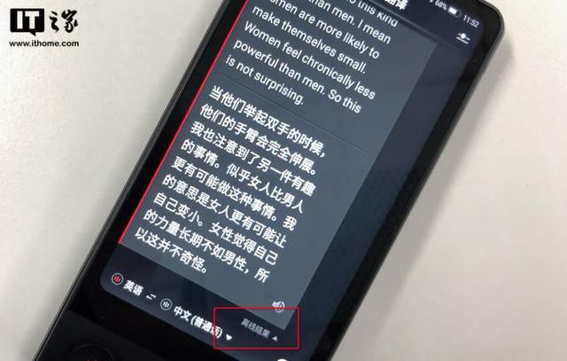 讯飞双屏翻译机体验：商务精英的异国伴侣