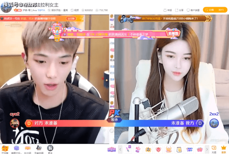 太一进行了道歉,两人互相爆料的主播在连麦互动时也是有说有笑,而直播