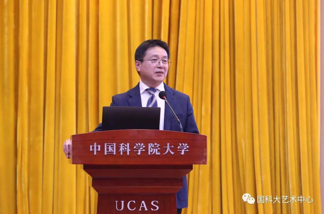 第三届“艺术与科学之问”国际学术论坛开幕