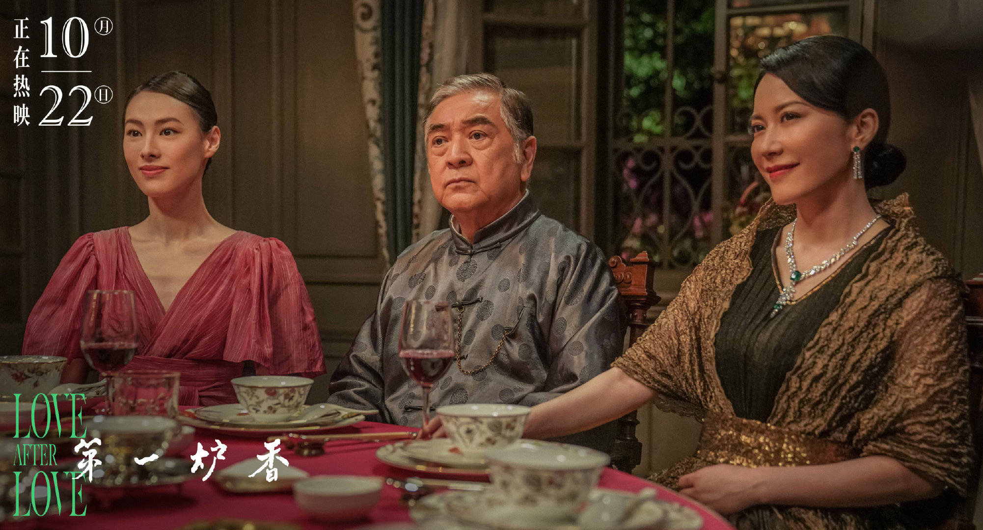 俞飞鸿|《第一炉香》6位女演员，惊鸿仙子挑战大，三娃辣妈被赞还原度高