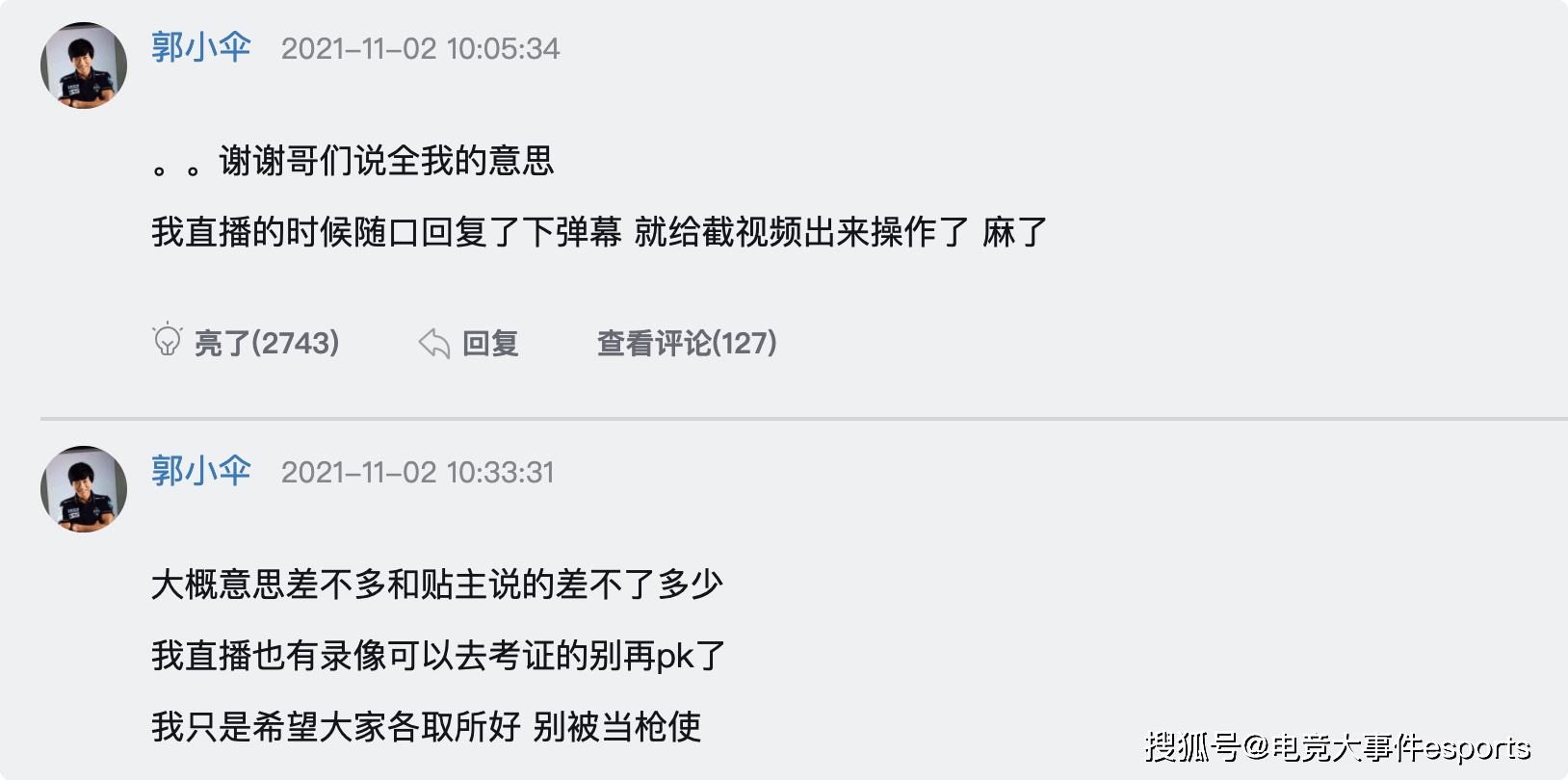 直播|笑笑回应近期捧杀DYS的节奏：BP猜到很正常，专业度我们肯定不行