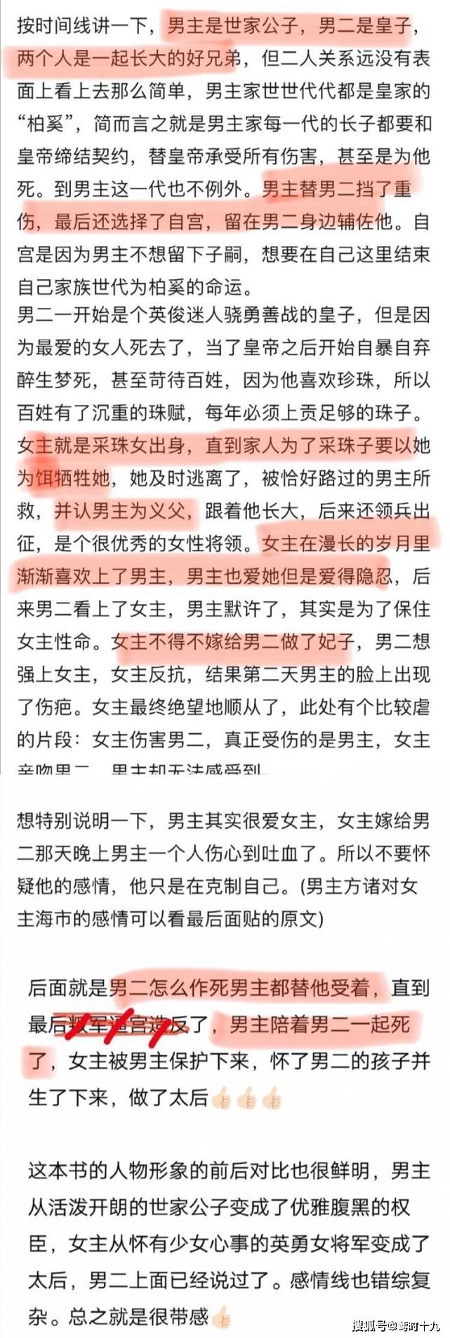 陈伟霆|《斛珠夫人》即将开播，杨幂陈伟霆时隔7年首演情侣，古装颜值&quot;天花板&qu