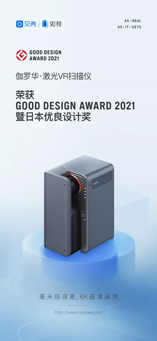 技术|“伽罗华”入选2021年度GOOD DESIGN AWARD设计大奖
