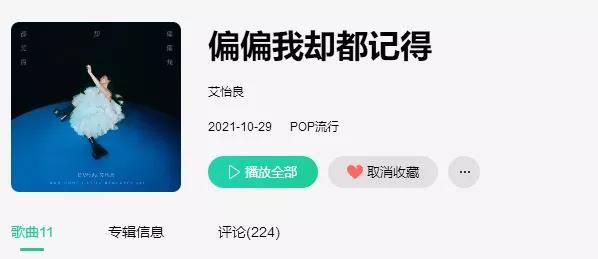 乐评人|《好声音》开播10年，敢称天后的恐怕只有她