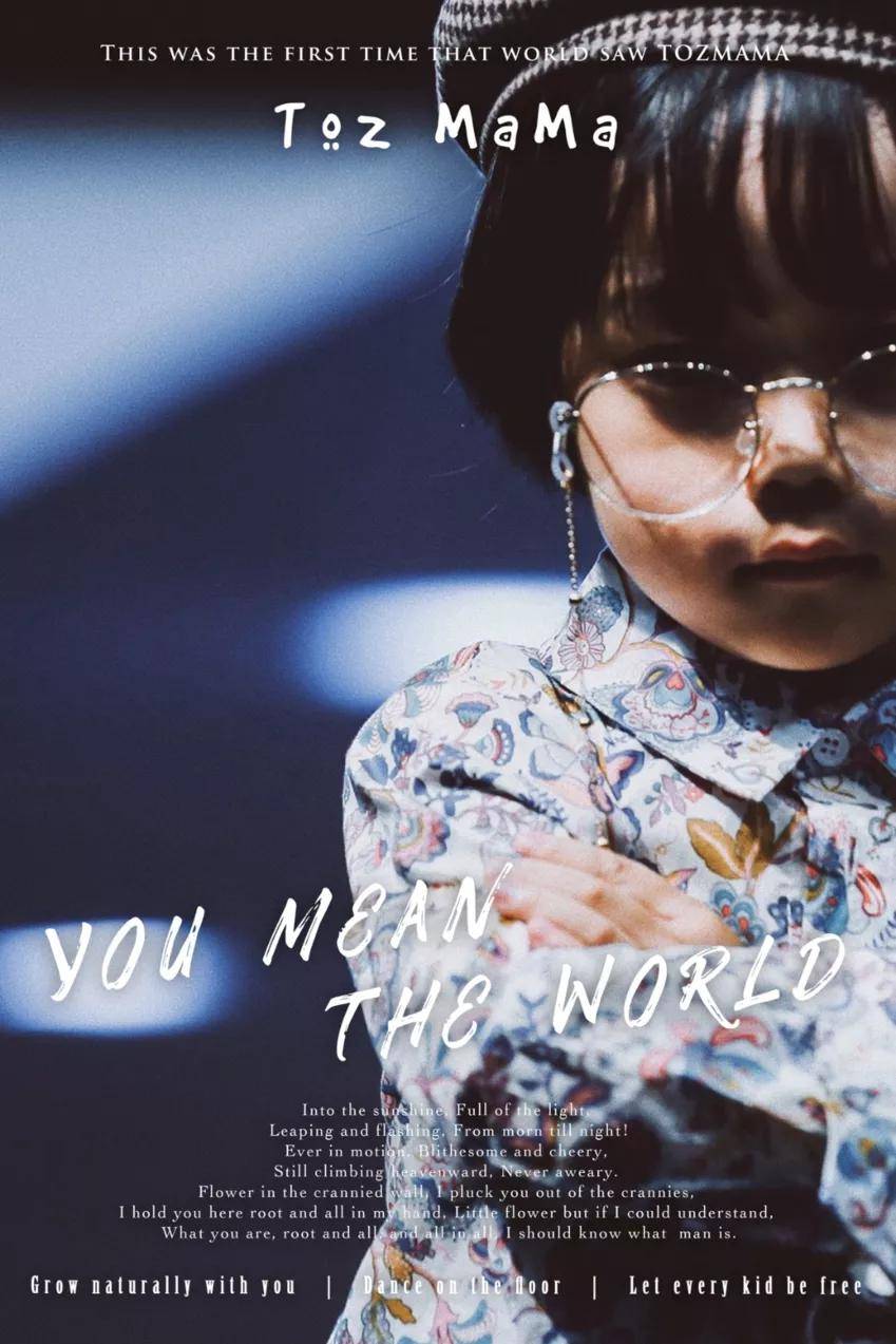 碰撞 上海少儿时尚周丨国潮与休闲碰撞的国民童装